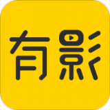 有影极速版 安卓版v4.1