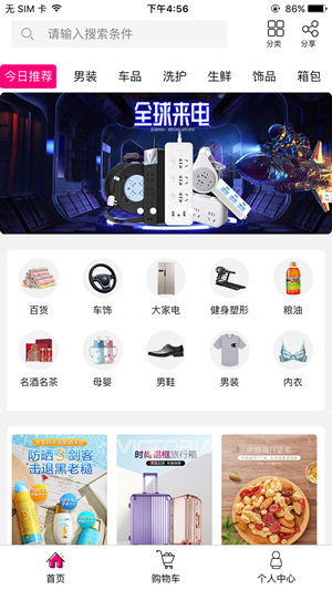 良乐商城app下载