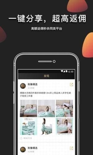 粉象生活下载(3)