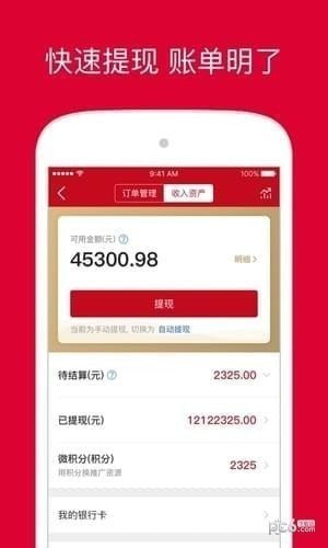 微信店长版app下载(1)