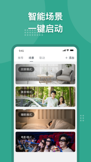 微羽万联app下载