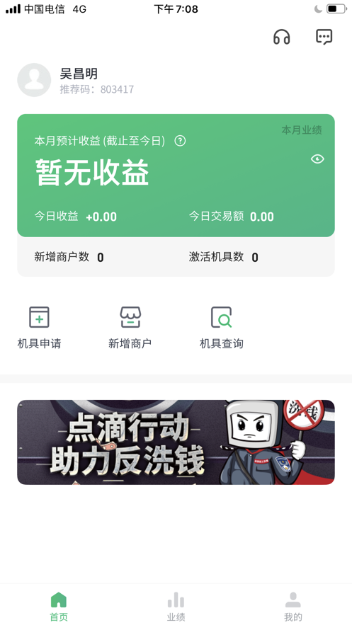 乐榕贝app下载