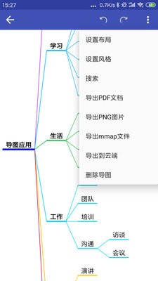 简约思维app下载