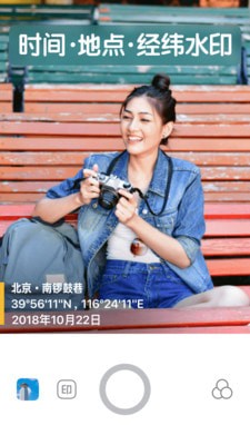 今日水印相机下载(1)