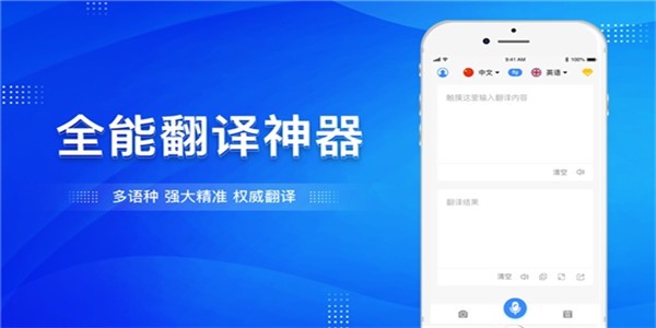 大象翻译app下载