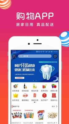 易安德商城下载