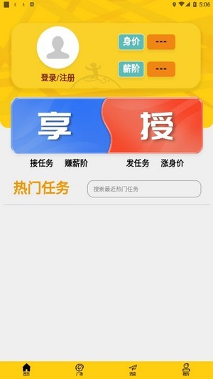 共享我app下载