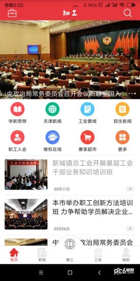 知工app下载