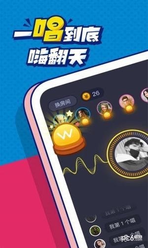 撕歌skr app下载