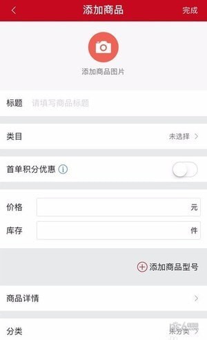 微信店长版app下载(9)