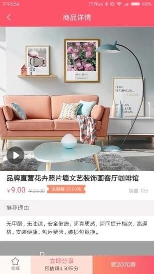 省大师软件下载(2)
