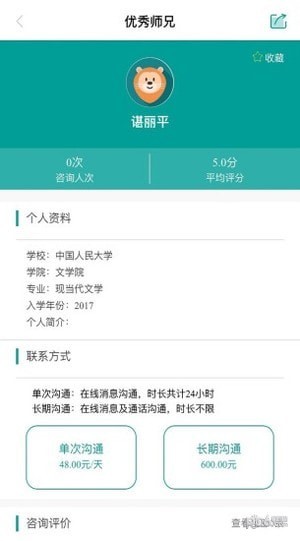 考学帮app下载(2)