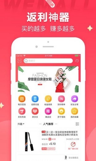 WEMALL下载
