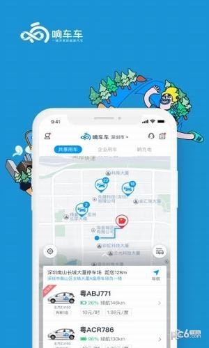 响车车app下载(2)