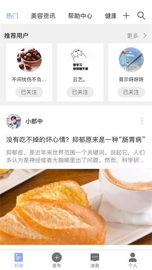 懂点医app下载
