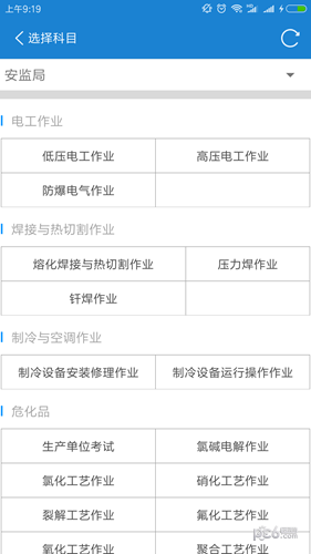 证通天下app下载(1)