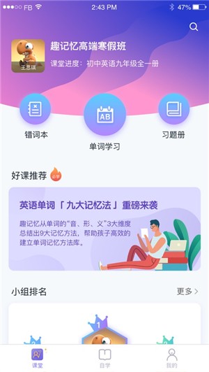 趣记忆app下载