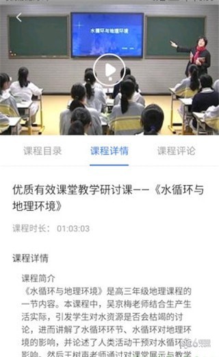 教育公社app下载
