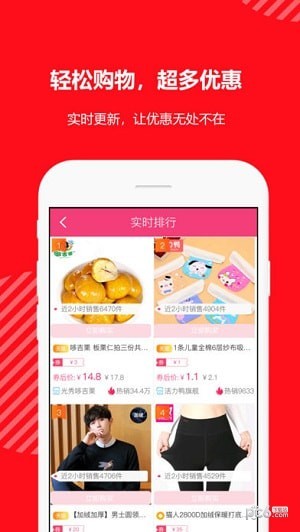 好省优品app下载(3)