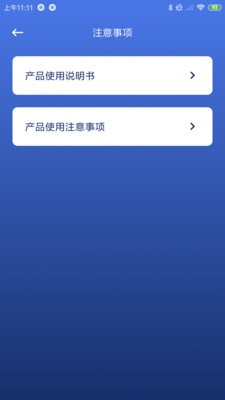 AlcoTest酒精测试仪app下载