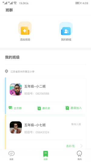 阅家校家长app下载