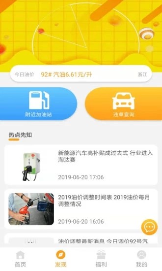申油宝app下载