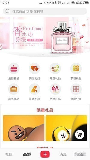 礼姑娘app下载