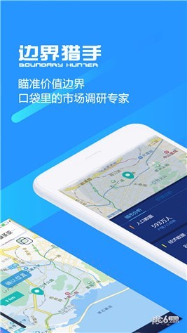 边界猎手app下载