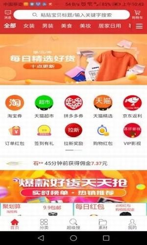 惠祥乐购app