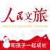 人民文旅 安卓版v5.1.8