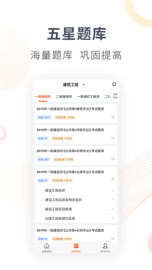欣师网校app下载
