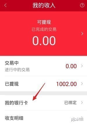 微信店长版app下载(4)