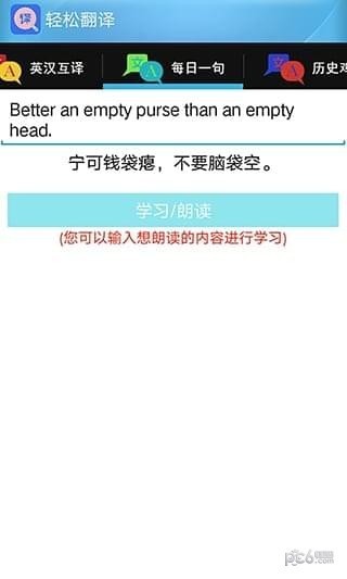 轻松翻译app下载