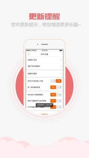 乐读小说阅读器下载(2)