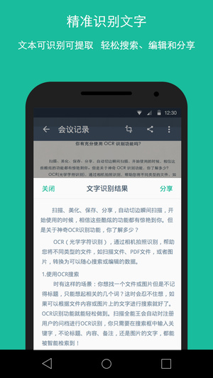 图片文字识别app下载(1)