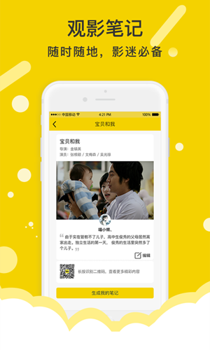 有影极速版app下载
