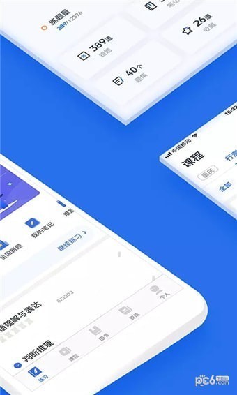 金标尺公考app下载(1)