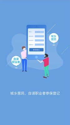 句容人社app下载(1)