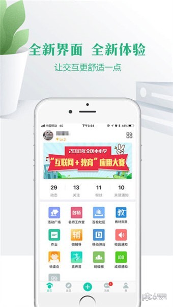 宁夏教育云空中课堂下载