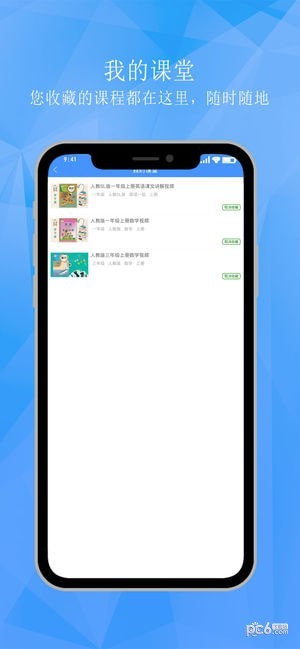 学子斋课堂免费下载