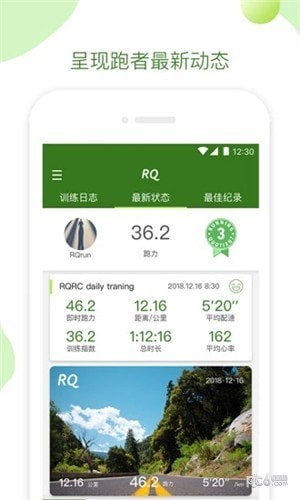 RQ跑步下载(3)