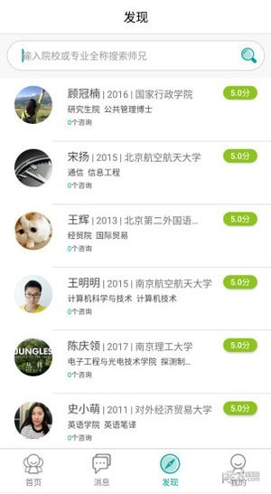 考学帮app下载(1)