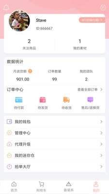 最星系app安卓下载
