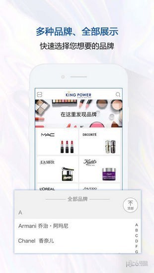 泰国王权免税app下载(2)