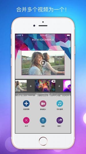视频合并软件app下载(1)