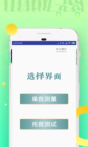 hello语音下载