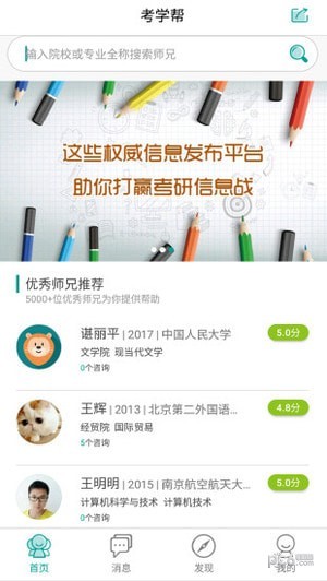 考学帮app下载