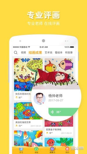 在家画画app下载(1)