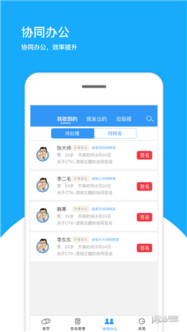 医网信app下载(3)