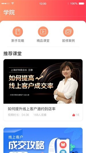 东鹏助销宝app下载